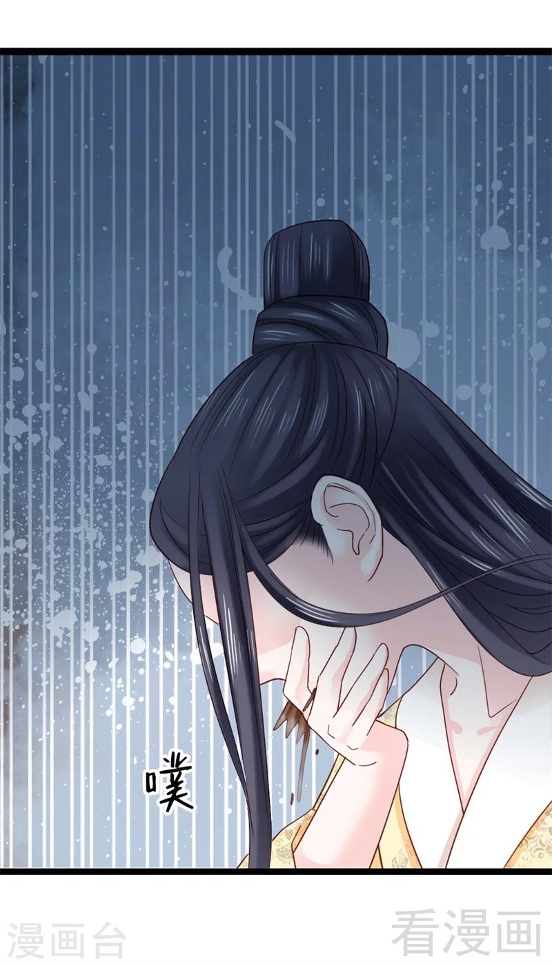 《娇女毒妃》漫画最新章节第166话免费下拉式在线观看章节第【12】张图片