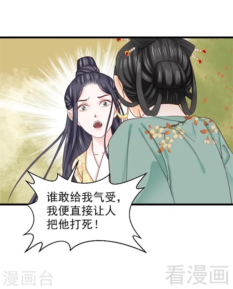 《娇女毒妃》漫画最新章节第166话免费下拉式在线观看章节第【19】张图片