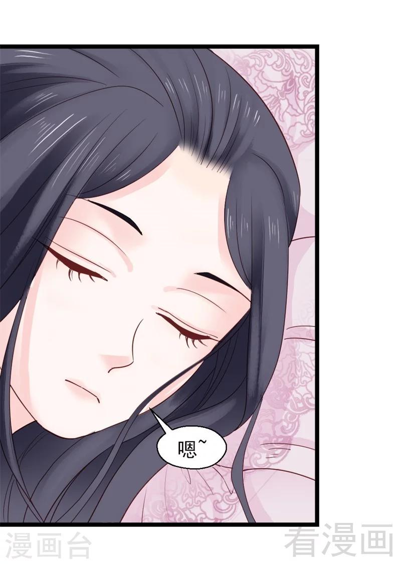 《娇女毒妃》漫画最新章节第166话免费下拉式在线观看章节第【23】张图片