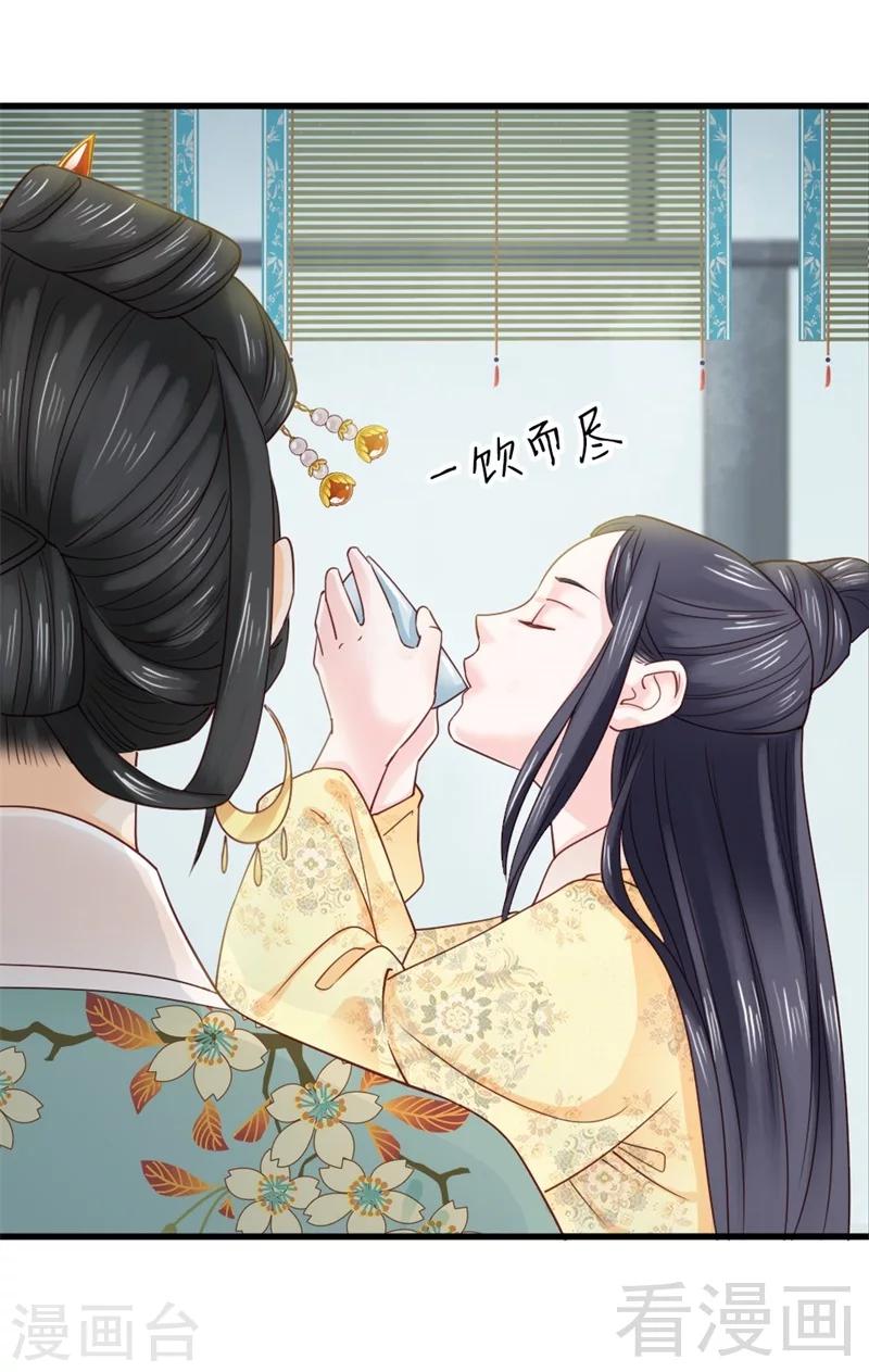 《娇女毒妃》漫画最新章节第166话免费下拉式在线观看章节第【6】张图片