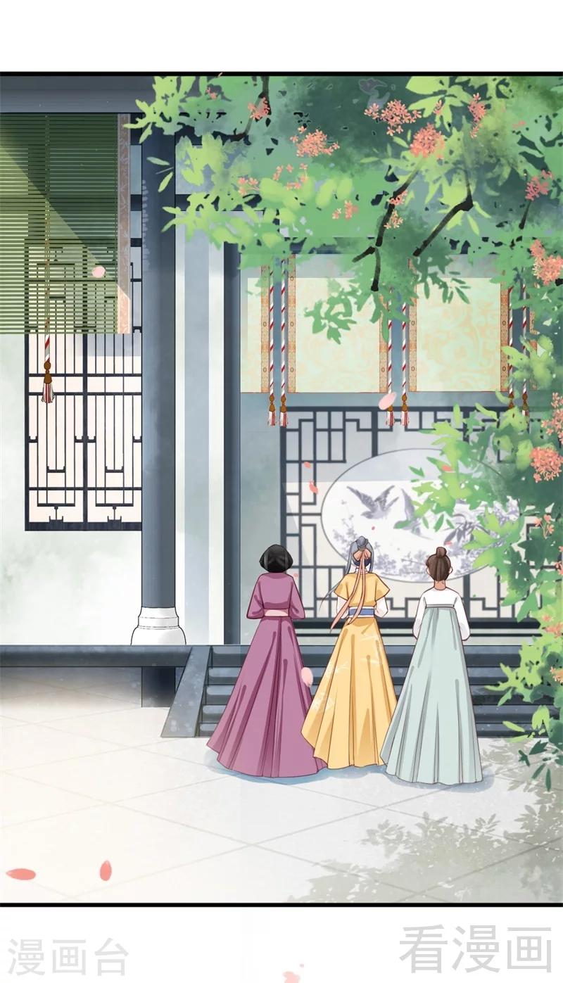 《娇女毒妃》漫画最新章节第167话免费下拉式在线观看章节第【13】张图片