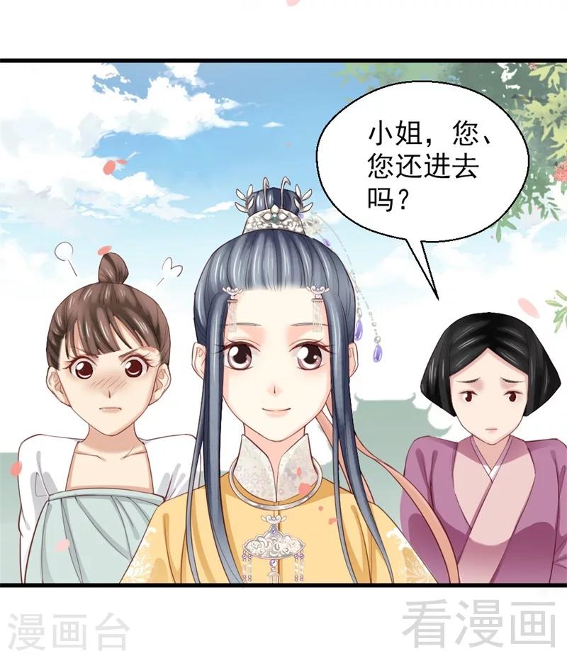 《娇女毒妃》漫画最新章节第167话免费下拉式在线观看章节第【14】张图片