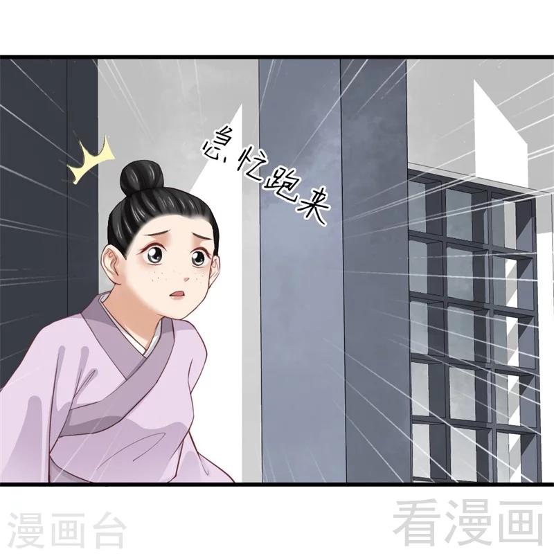 《娇女毒妃》漫画最新章节第167话免费下拉式在线观看章节第【16】张图片