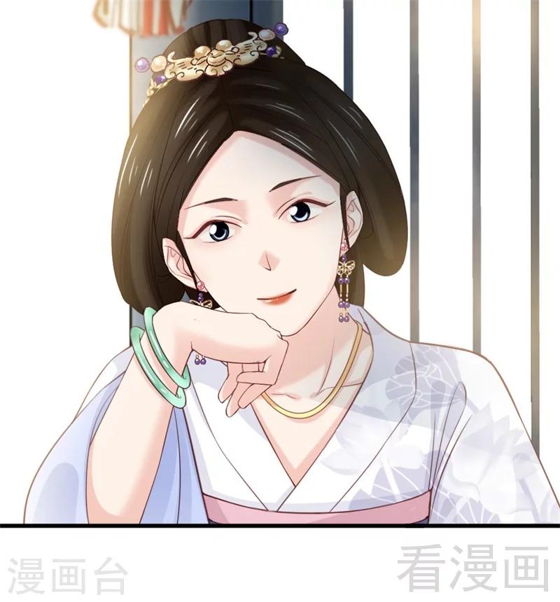 《娇女毒妃》漫画最新章节第167话免费下拉式在线观看章节第【3】张图片