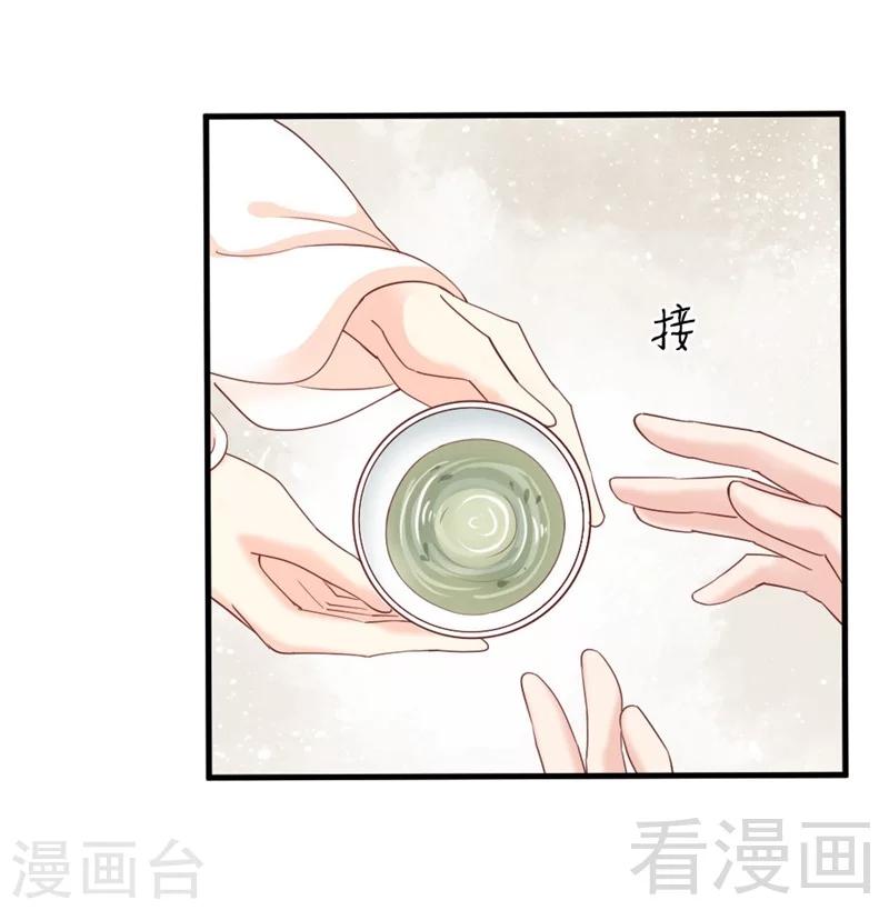 《娇女毒妃》漫画最新章节第168话免费下拉式在线观看章节第【30】张图片