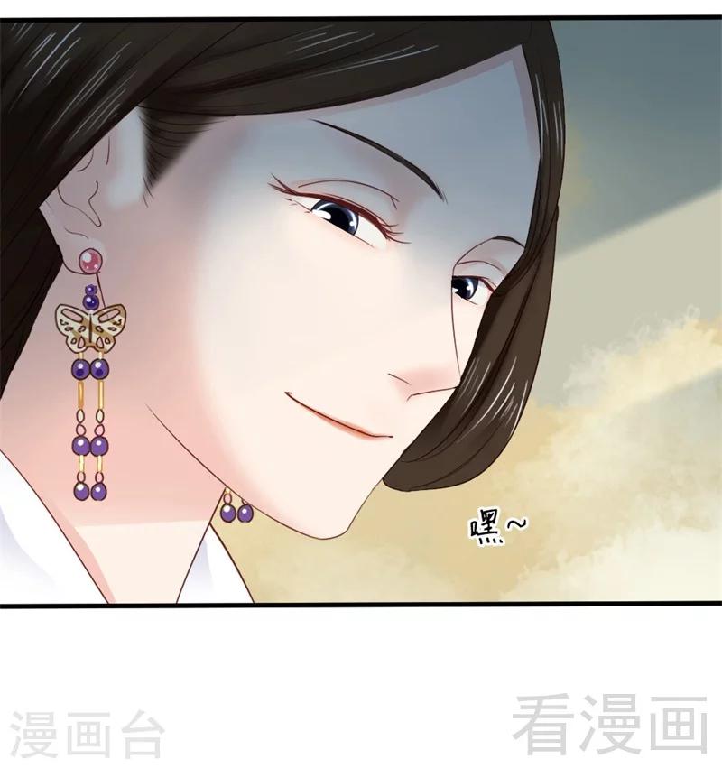 《娇女毒妃》漫画最新章节第168话免费下拉式在线观看章节第【31】张图片