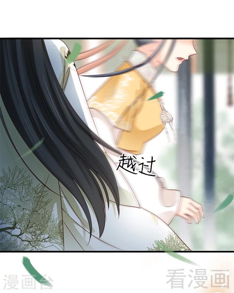 《娇女毒妃》漫画最新章节第169话免费下拉式在线观看章节第【29】张图片