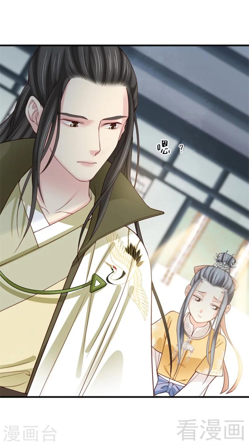 《娇女毒妃》漫画最新章节第170话免费下拉式在线观看章节第【6】张图片