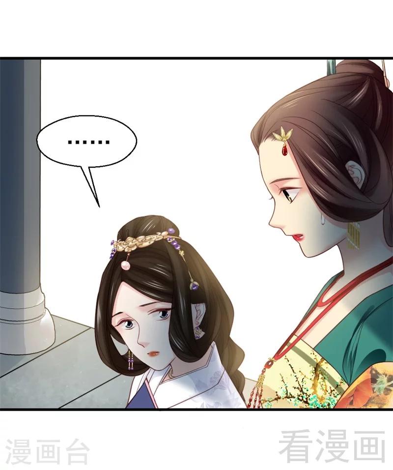 《娇女毒妃》漫画最新章节第171话免费下拉式在线观看章节第【3】张图片