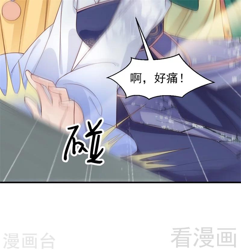 《娇女毒妃》漫画最新章节第171话免费下拉式在线观看章节第【31】张图片