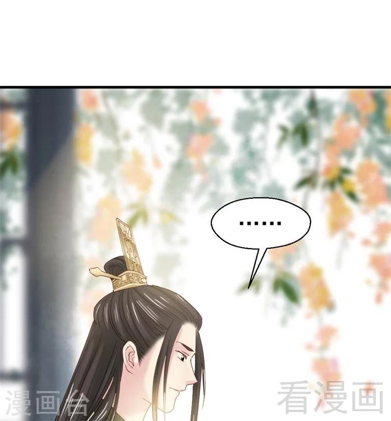 《娇女毒妃》漫画最新章节第172话免费下拉式在线观看章节第【12】张图片