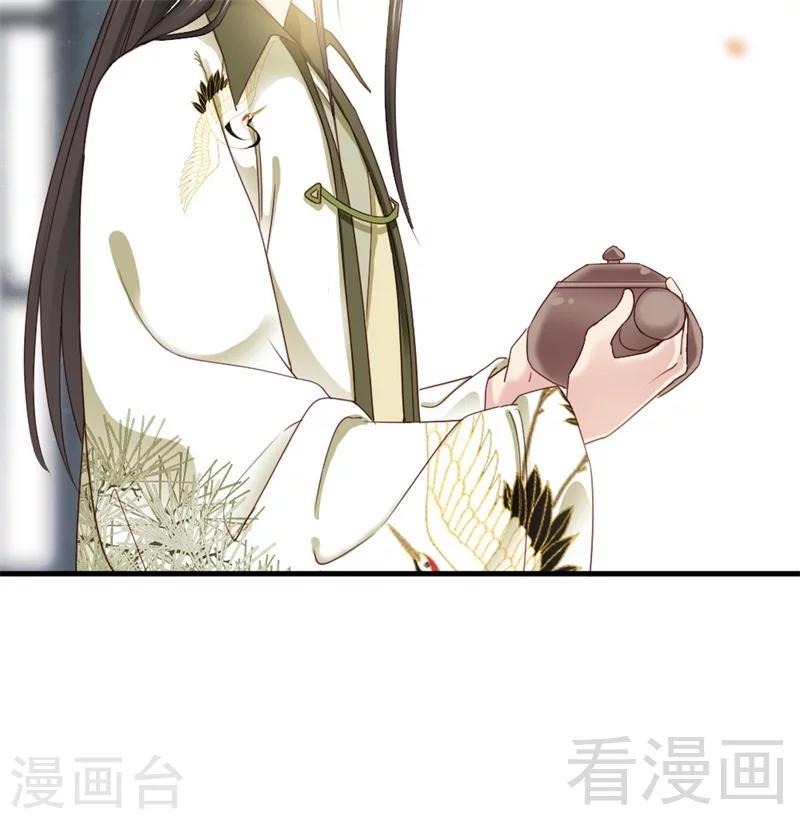 《娇女毒妃》漫画最新章节第172话免费下拉式在线观看章节第【13】张图片