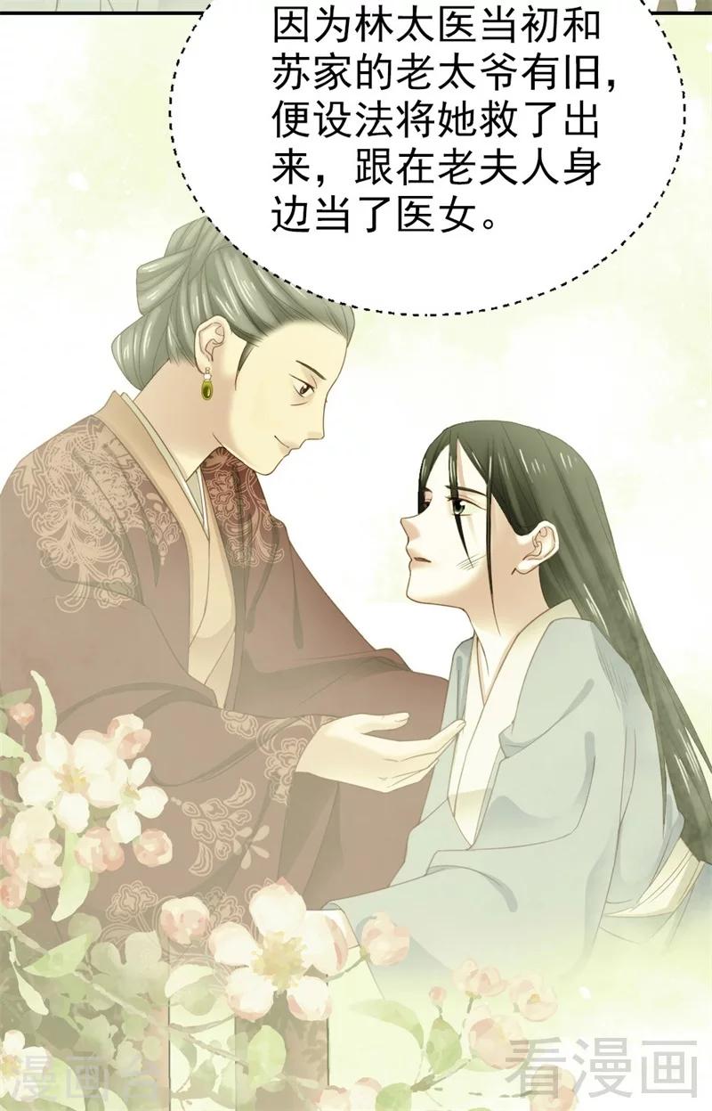 《娇女毒妃》漫画最新章节第173话免费下拉式在线观看章节第【12】张图片