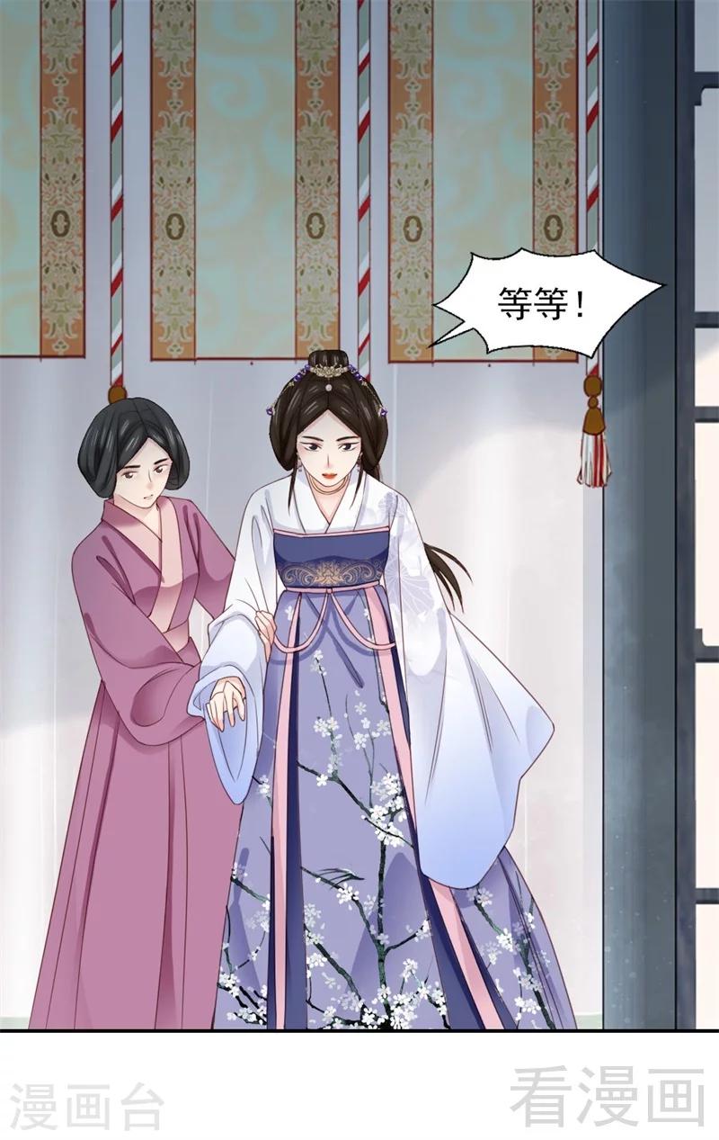 《娇女毒妃》漫画最新章节第173话免费下拉式在线观看章节第【19】张图片