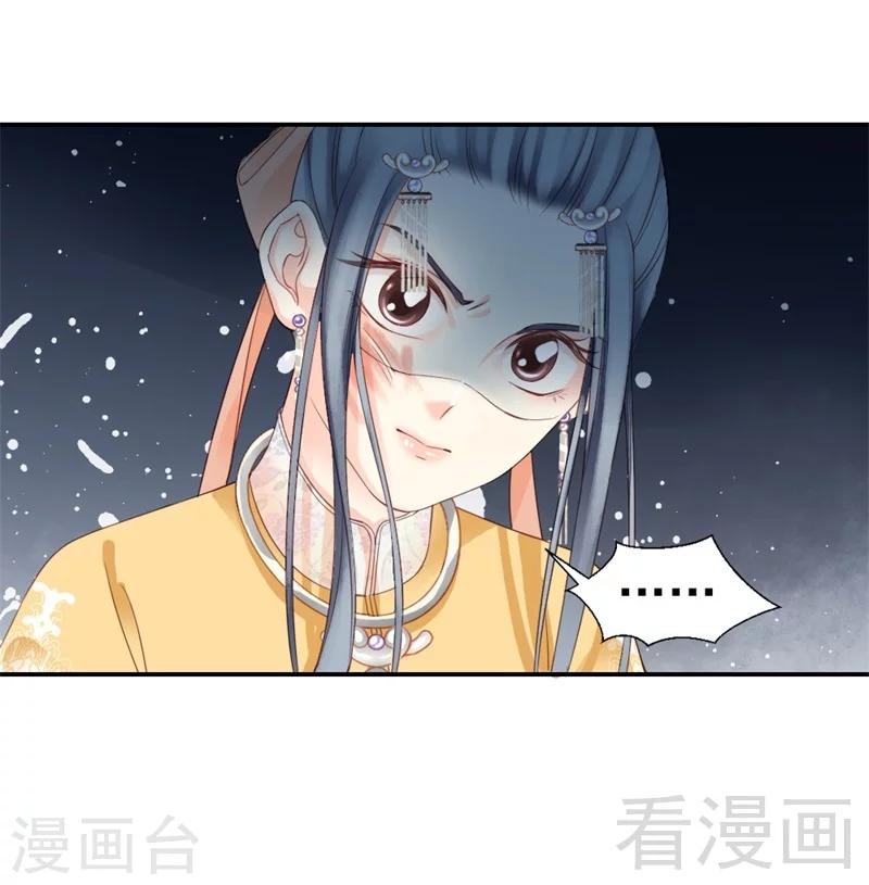 《娇女毒妃》漫画最新章节第173话免费下拉式在线观看章节第【23】张图片