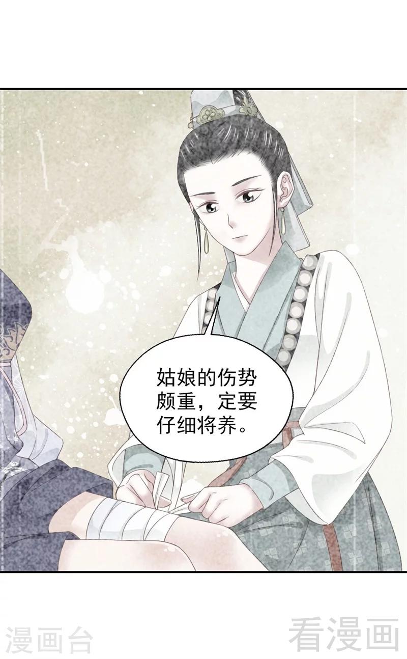 《娇女毒妃》漫画最新章节第173话免费下拉式在线观看章节第【30】张图片