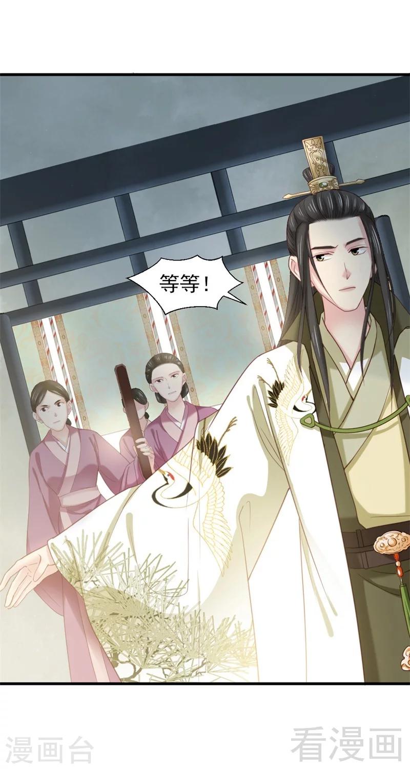 《娇女毒妃》漫画最新章节第174话免费下拉式在线观看章节第【19】张图片