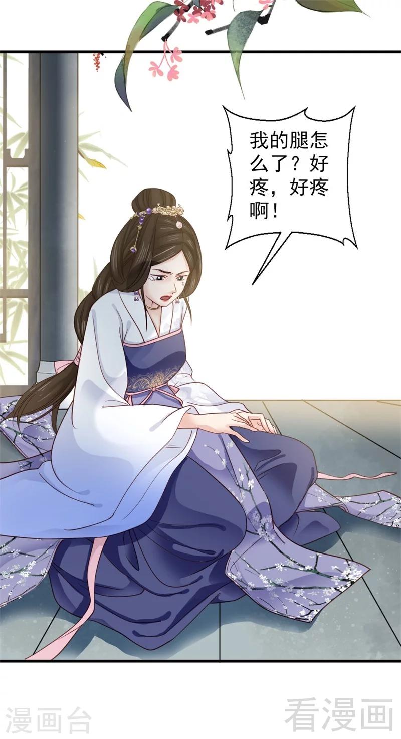 《娇女毒妃》漫画最新章节第175话免费下拉式在线观看章节第【3】张图片