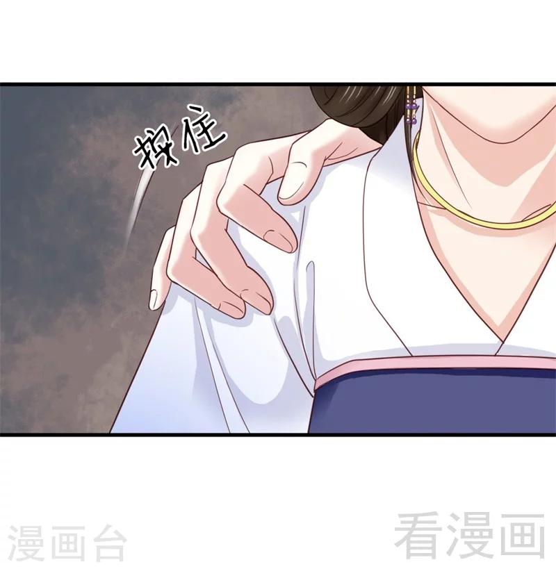 《娇女毒妃》漫画最新章节第175话免费下拉式在线观看章节第【8】张图片