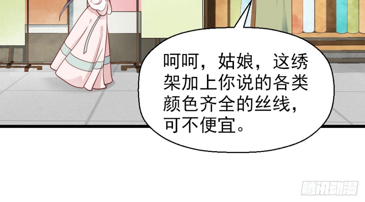 《娇女毒妃》漫画最新章节第十八话免费下拉式在线观看章节第【10】张图片