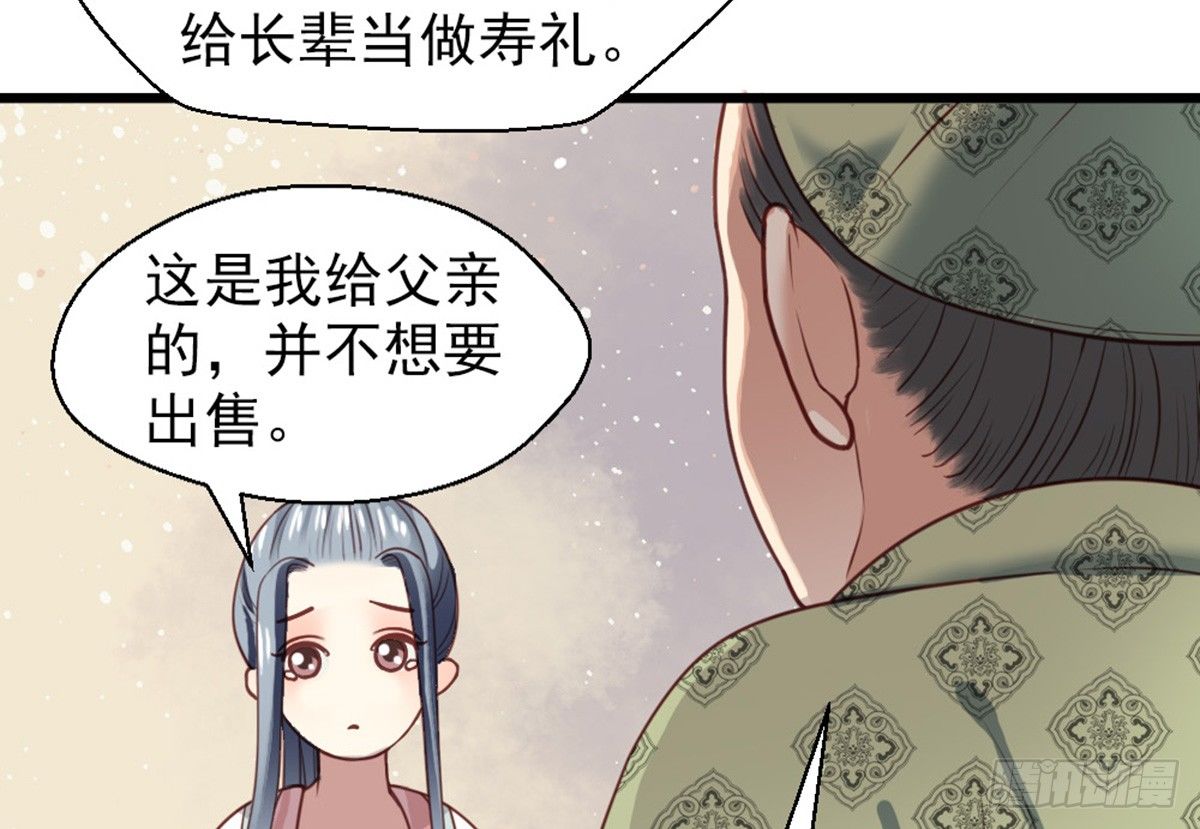 《娇女毒妃》漫画最新章节第十八话免费下拉式在线观看章节第【19】张图片