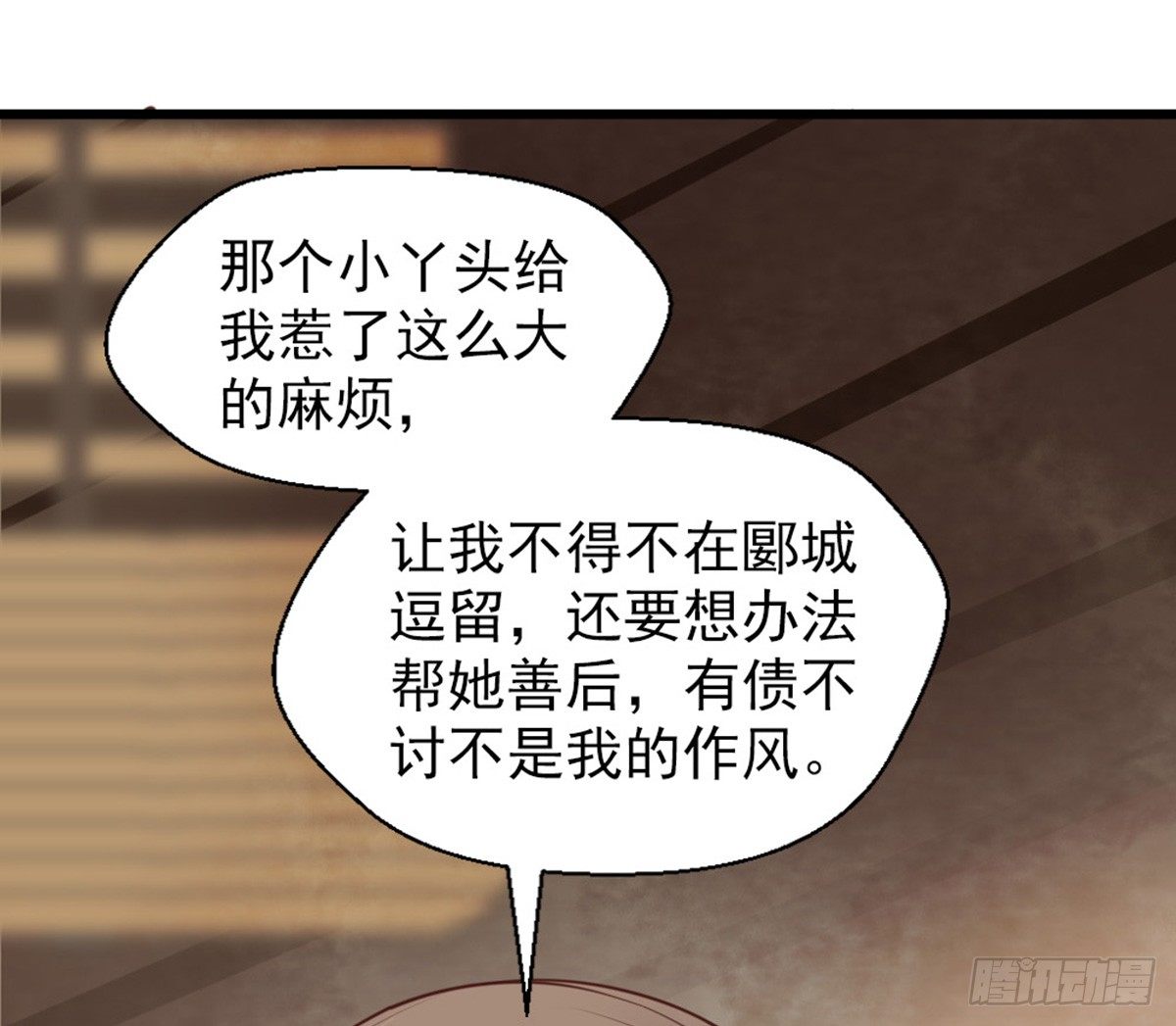 《娇女毒妃》漫画最新章节第十八话免费下拉式在线观看章节第【29】张图片