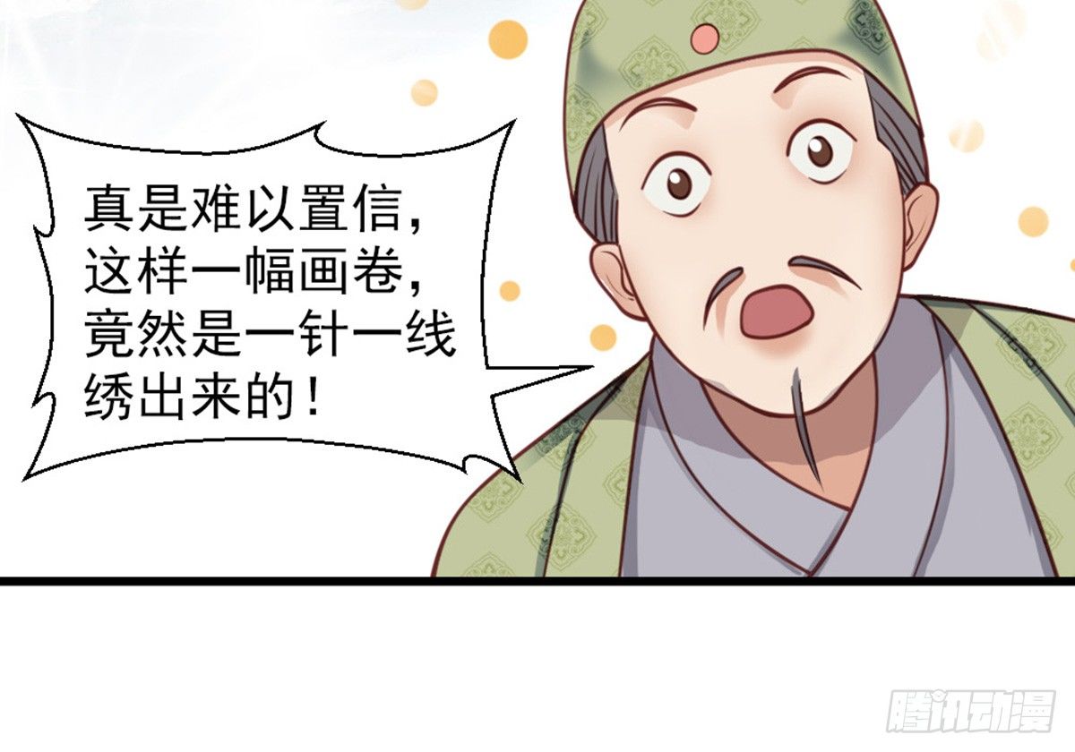 《娇女毒妃》漫画最新章节第十八话免费下拉式在线观看章节第【42】张图片