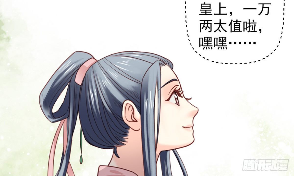 《娇女毒妃》漫画最新章节第十八话免费下拉式在线观看章节第【51】张图片