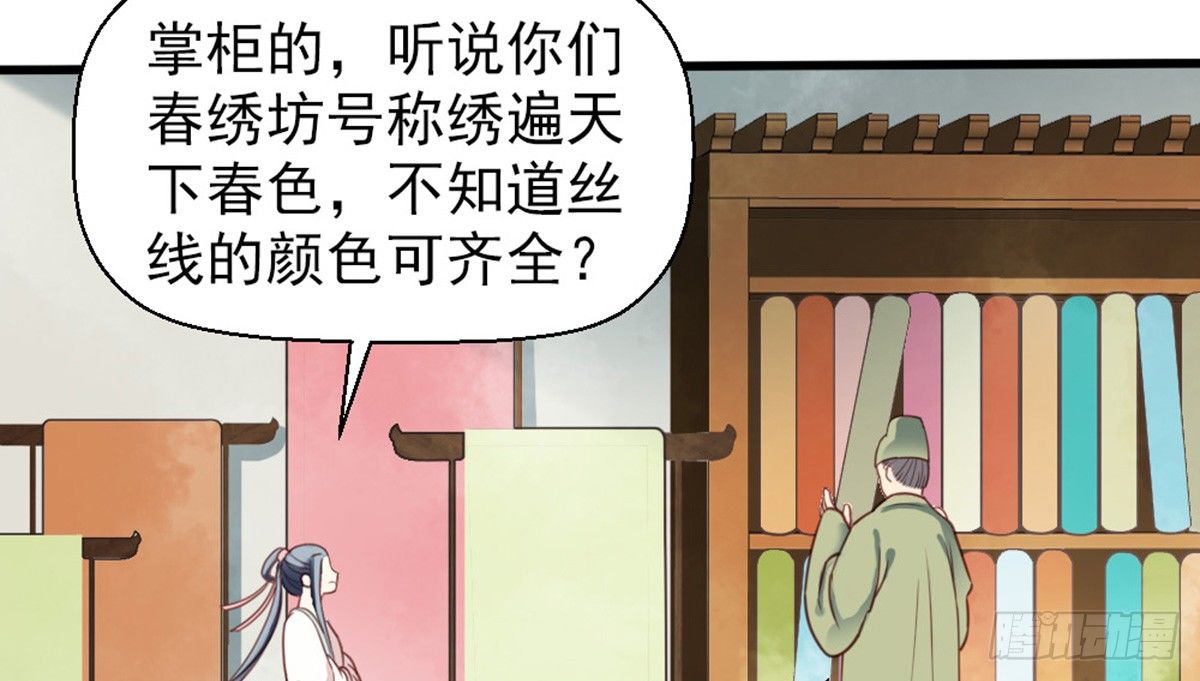 《娇女毒妃》漫画最新章节第十八话免费下拉式在线观看章节第【9】张图片