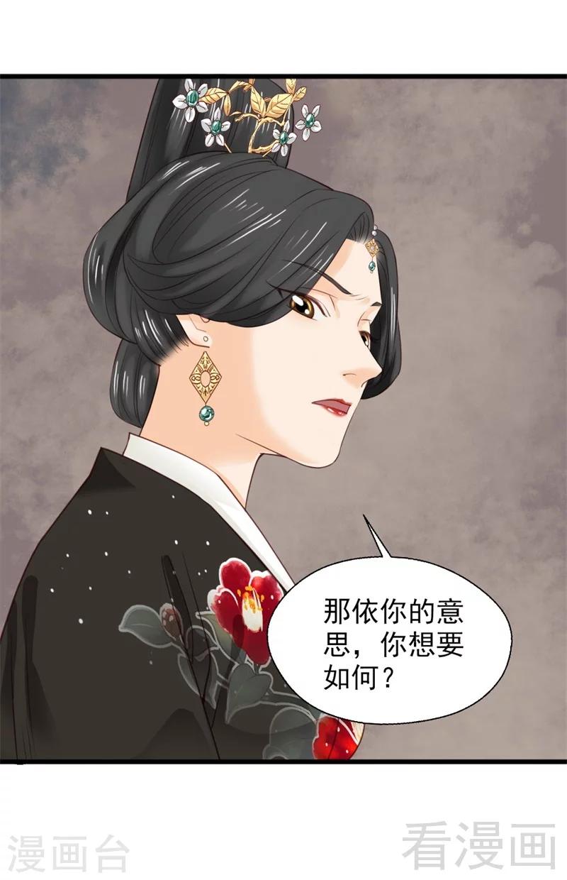 《娇女毒妃》漫画最新章节第176话免费下拉式在线观看章节第【19】张图片