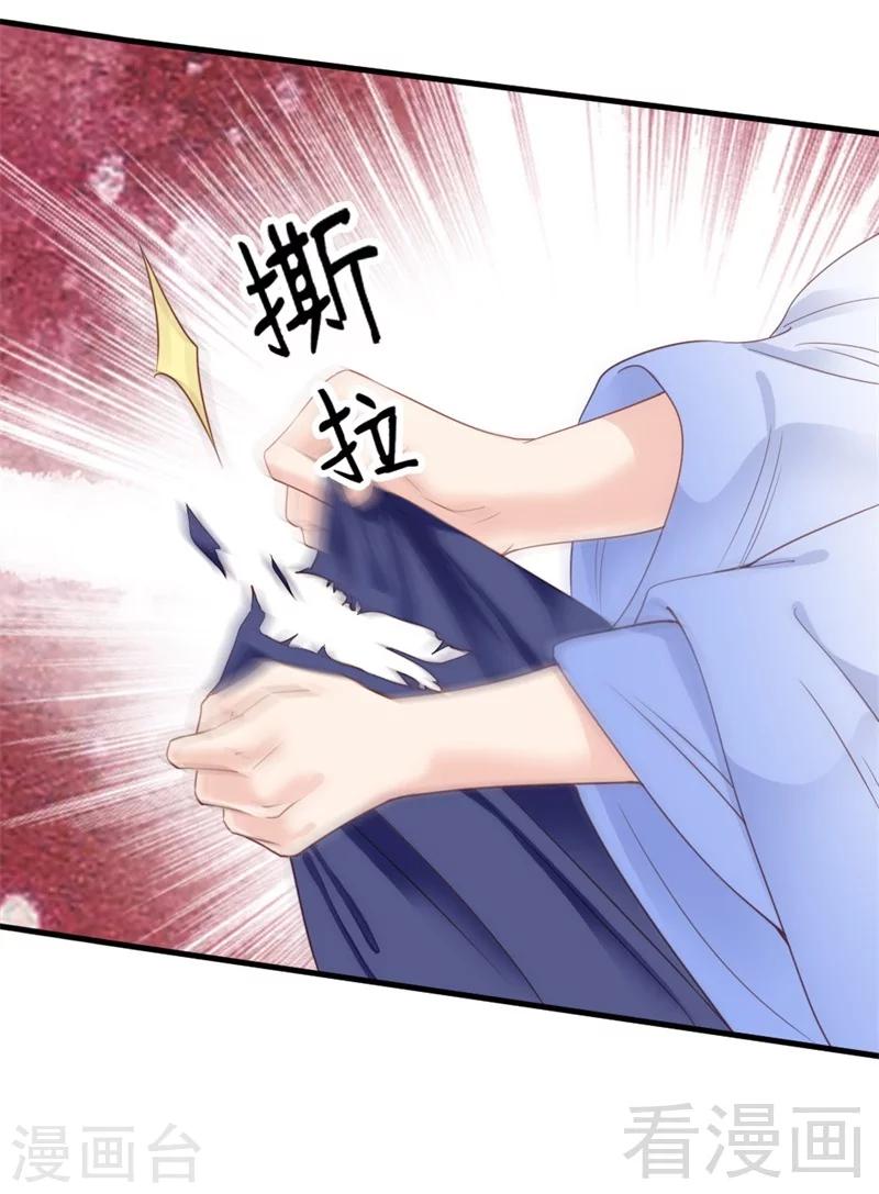 《娇女毒妃》漫画最新章节第176话免费下拉式在线观看章节第【7】张图片