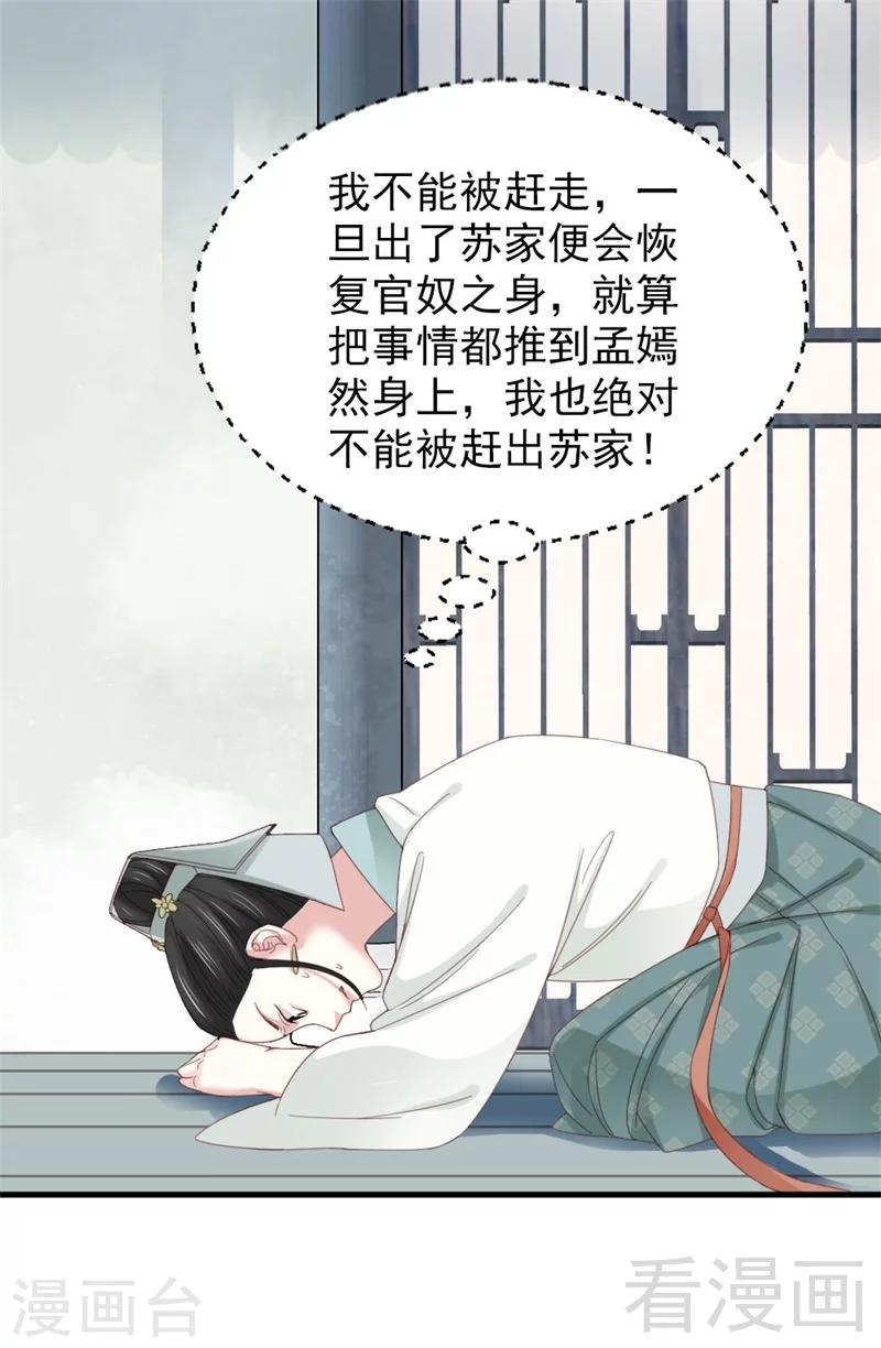 《娇女毒妃》漫画最新章节第177话免费下拉式在线观看章节第【10】张图片