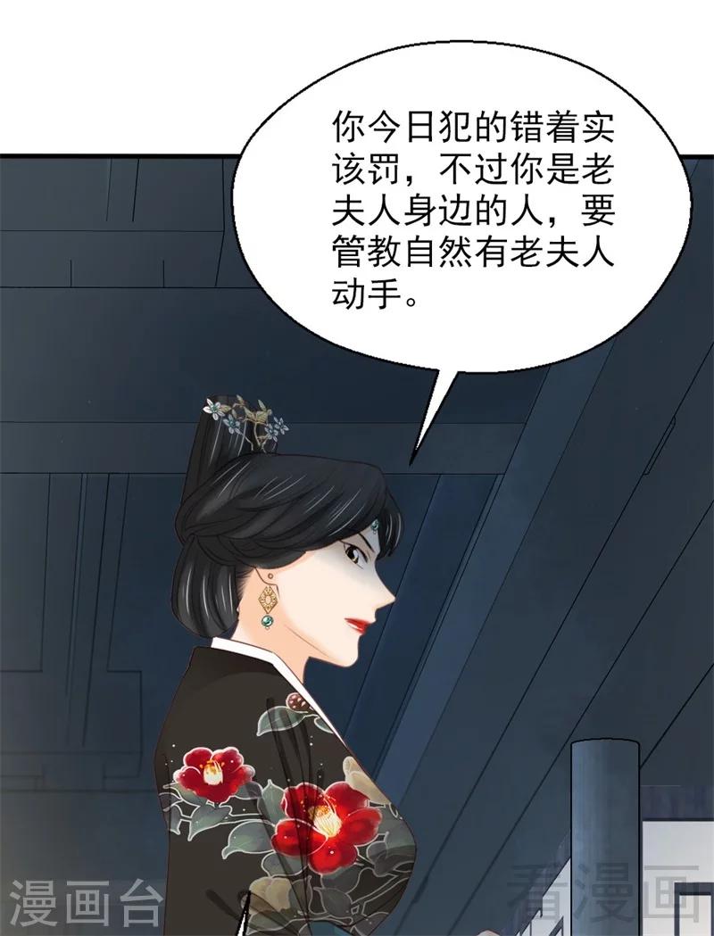 《娇女毒妃》漫画最新章节第177话免费下拉式在线观看章节第【30】张图片