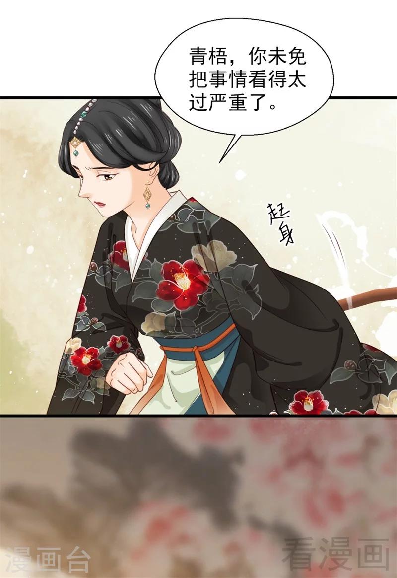 《娇女毒妃》漫画最新章节第178话免费下拉式在线观看章节第【10】张图片