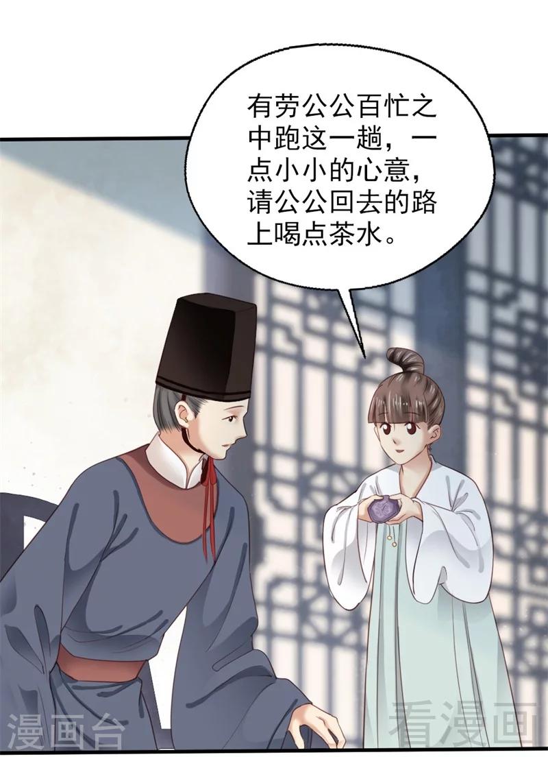 《娇女毒妃》漫画最新章节第179话免费下拉式在线观看章节第【11】张图片