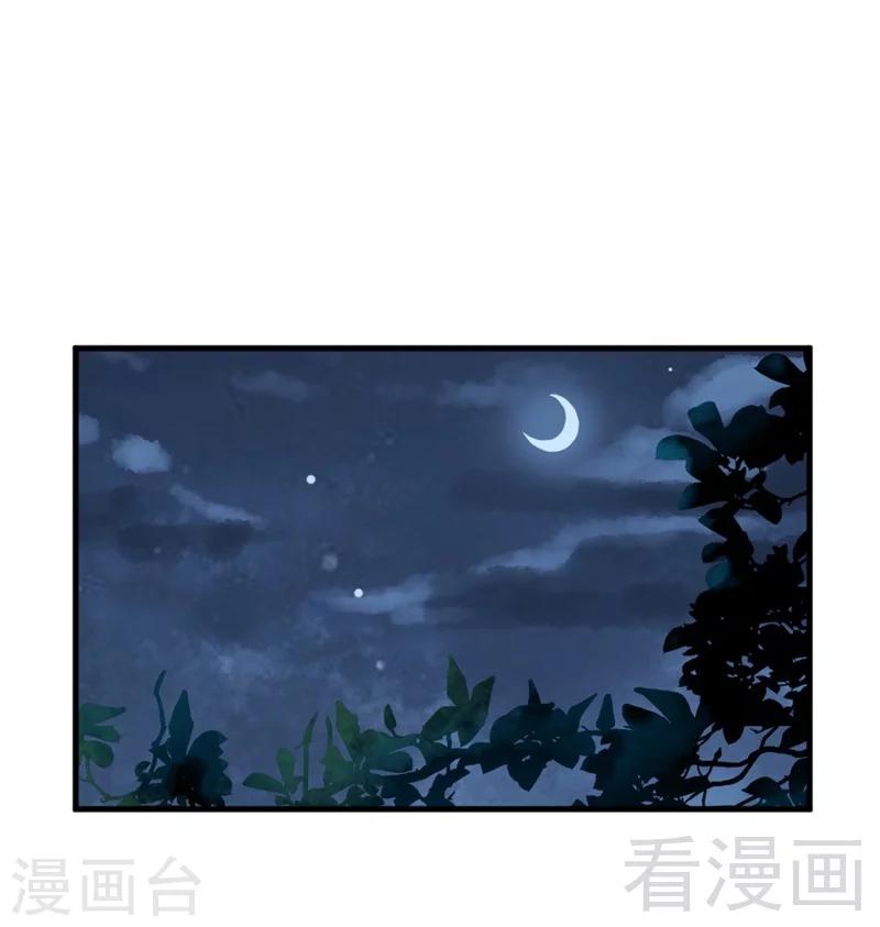 《娇女毒妃》漫画最新章节第180话免费下拉式在线观看章节第【20】张图片