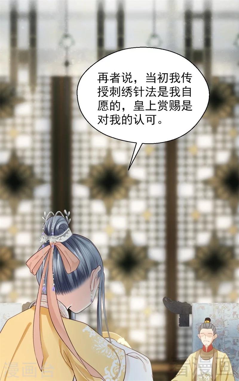 《娇女毒妃》漫画最新章节第181话免费下拉式在线观看章节第【28】张图片