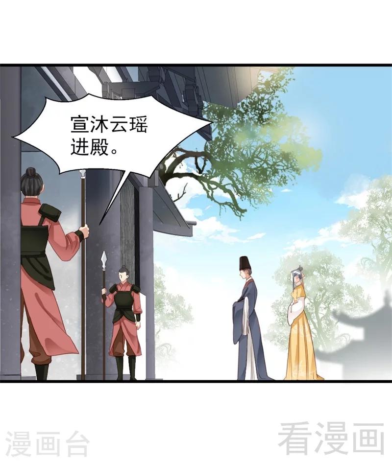 《娇女毒妃》漫画最新章节第181话免费下拉式在线观看章节第【8】张图片