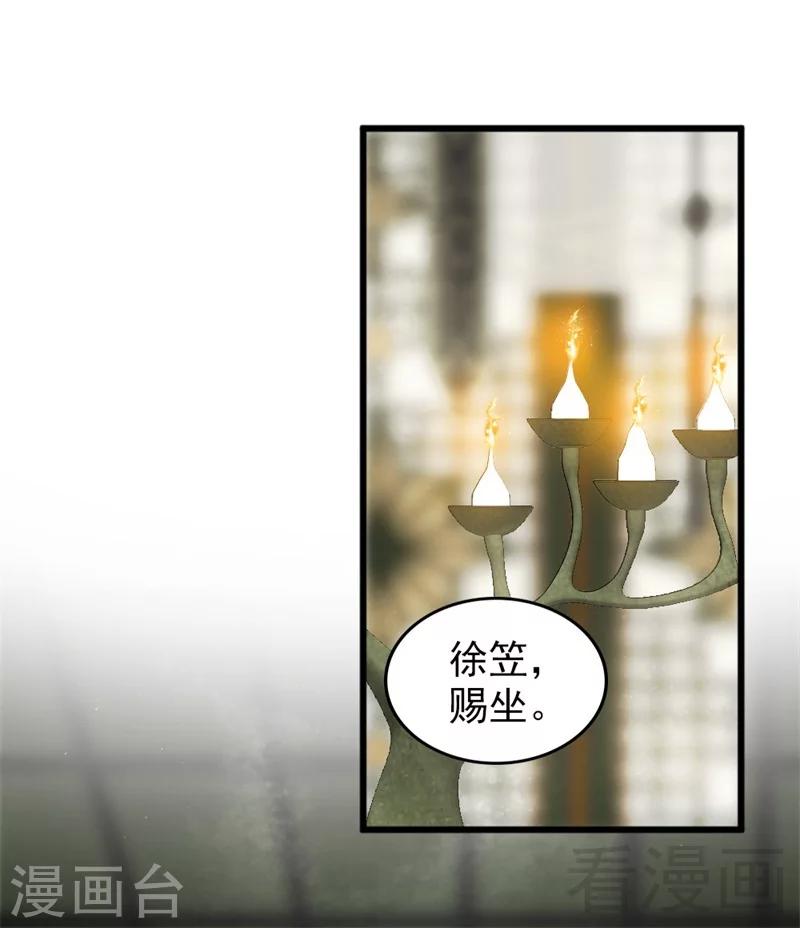 《娇女毒妃》漫画最新章节第182话免费下拉式在线观看章节第【10】张图片