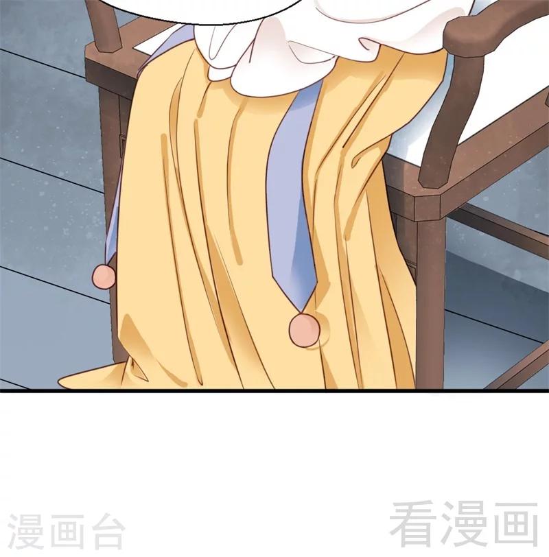 《娇女毒妃》漫画最新章节第182话免费下拉式在线观看章节第【13】张图片