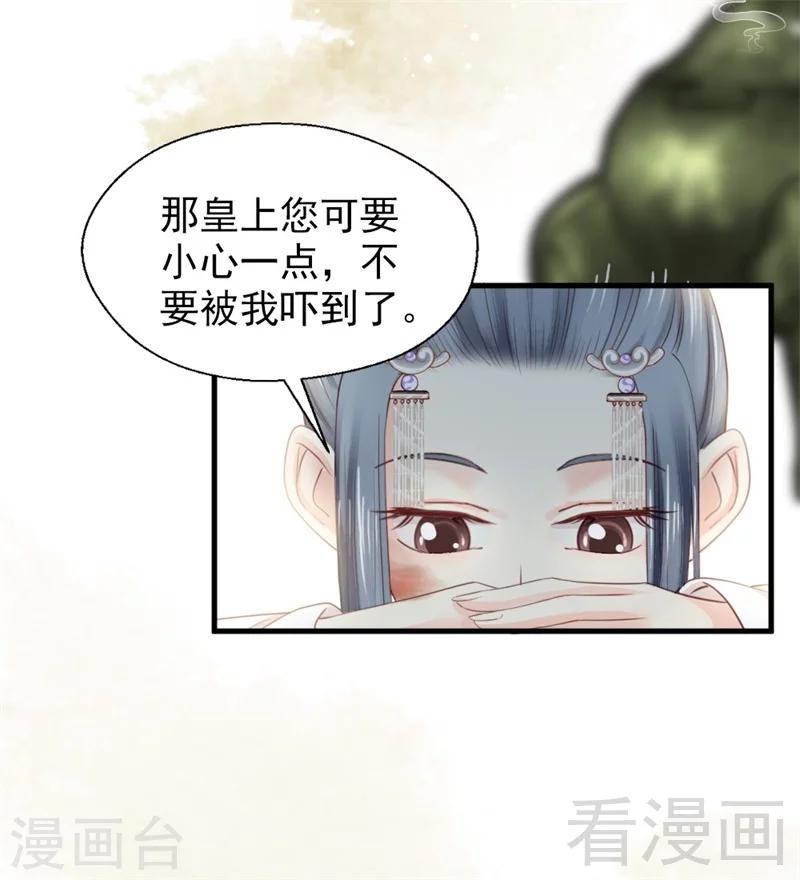 《娇女毒妃》漫画最新章节第182话免费下拉式在线观看章节第【2】张图片