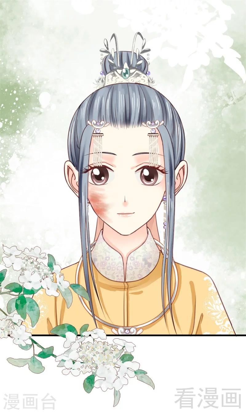 《娇女毒妃》漫画最新章节第182话免费下拉式在线观看章节第【5】张图片