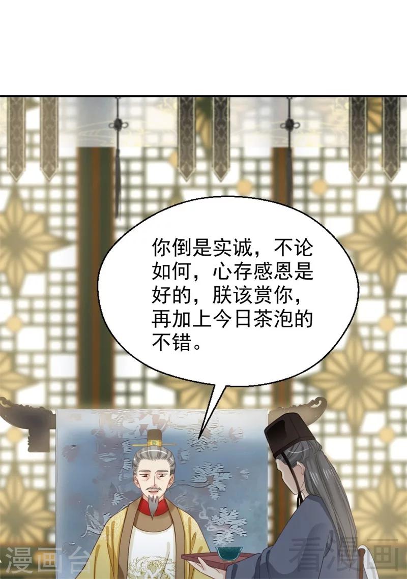 《娇女毒妃》漫画最新章节第183话免费下拉式在线观看章节第【18】张图片