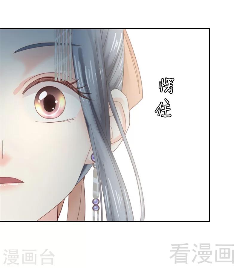 《娇女毒妃》漫画最新章节第183话免费下拉式在线观看章节第【20】张图片