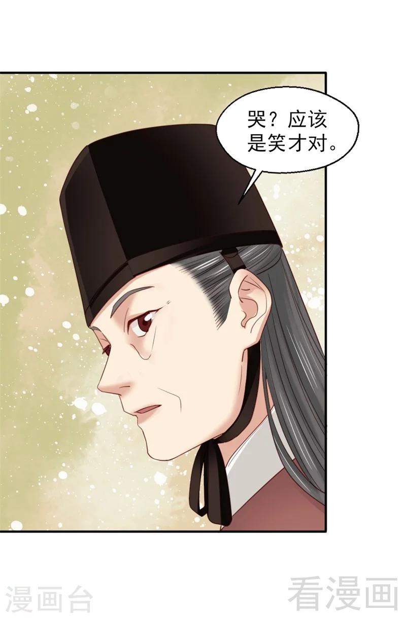 《娇女毒妃》漫画最新章节第184话免费下拉式在线观看章节第【15】张图片