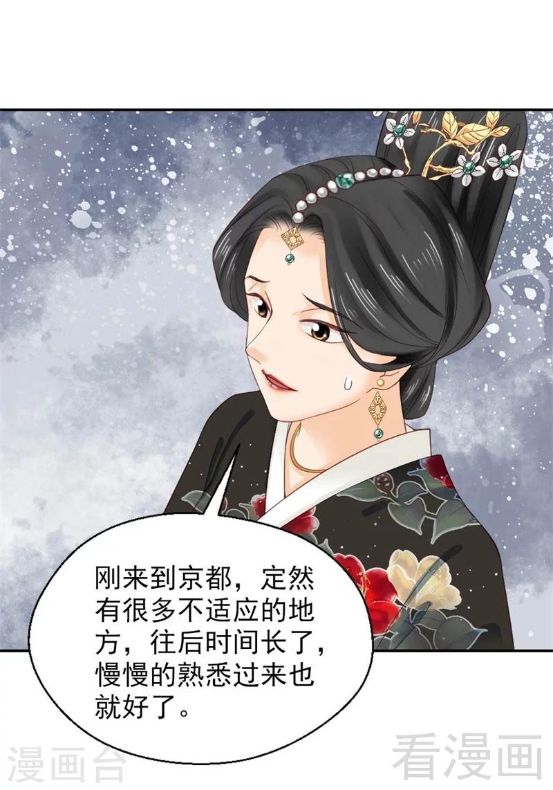 《娇女毒妃》漫画最新章节第185话免费下拉式在线观看章节第【13】张图片