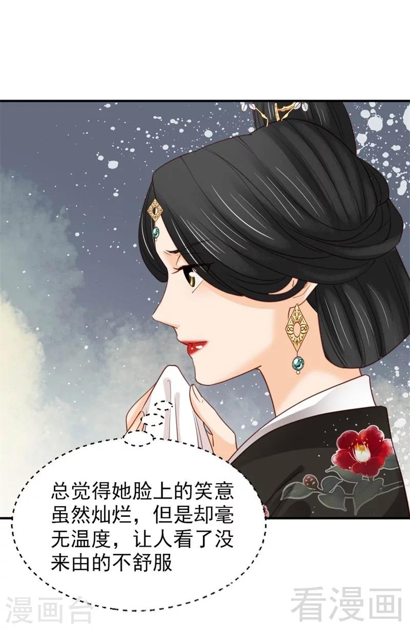 《娇女毒妃》漫画最新章节第185话免费下拉式在线观看章节第【15】张图片