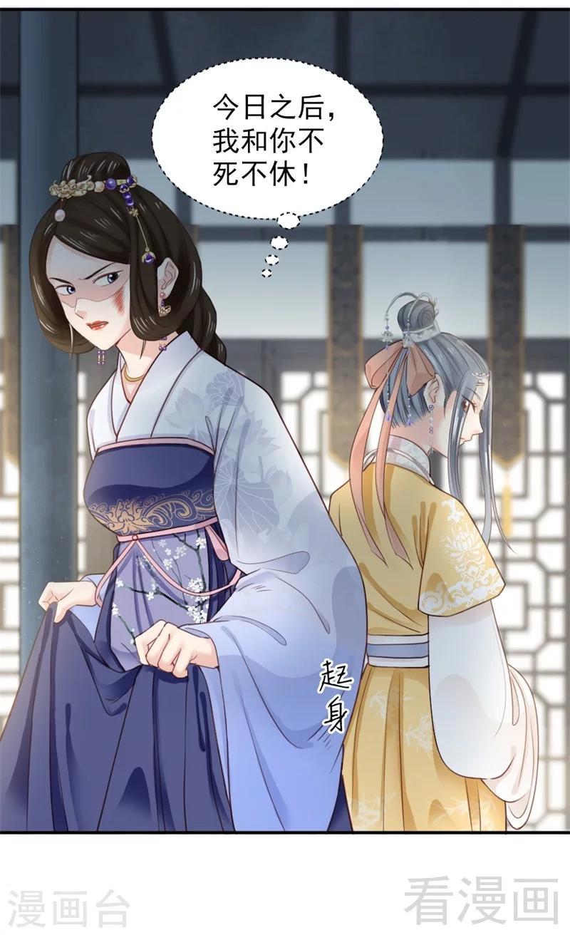 《娇女毒妃》漫画最新章节第186话免费下拉式在线观看章节第【10】张图片