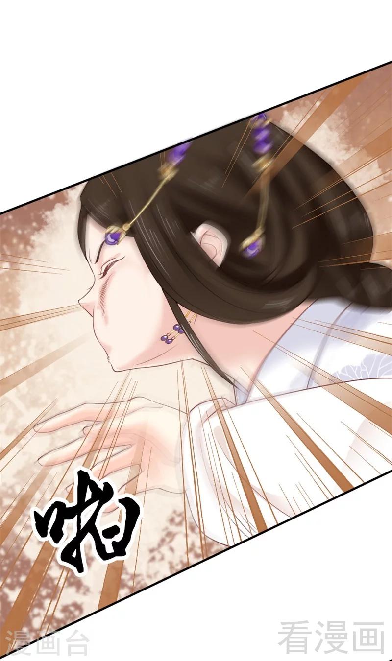 《娇女毒妃》漫画最新章节第186话免费下拉式在线观看章节第【5】张图片