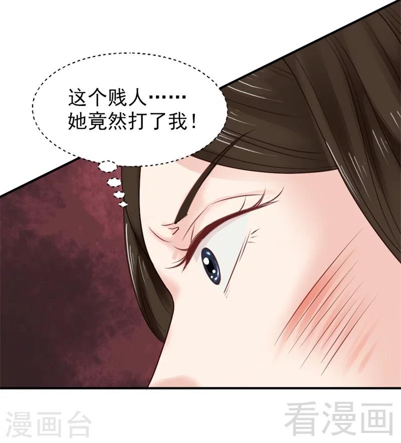 《娇女毒妃》漫画最新章节第186话免费下拉式在线观看章节第【6】张图片